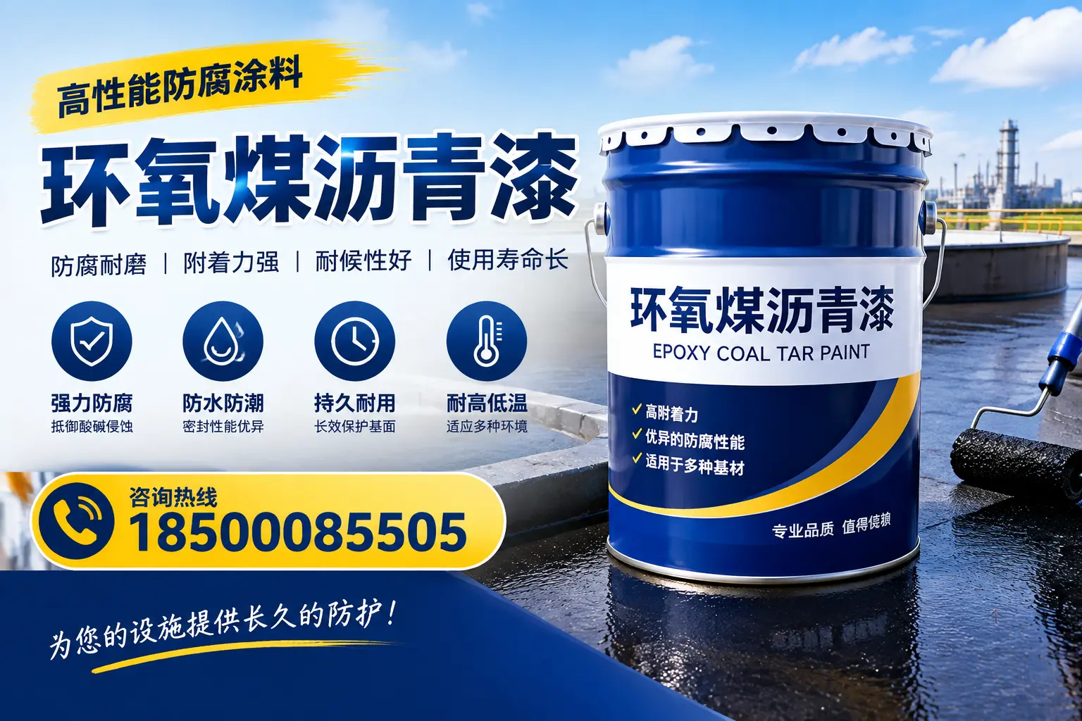 如何在济宁选择适合的环氧煤沥青漆?关键要素解析