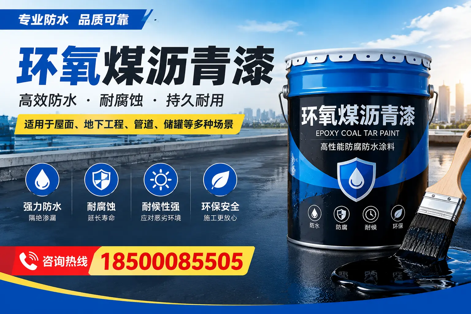 环氧煤沥青漆的市场价格解析，济宁用户必看